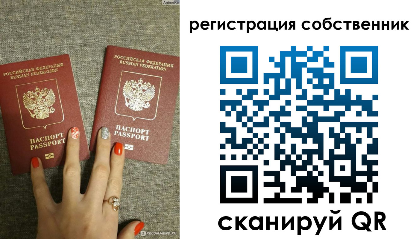 прописка ребенка в Межгорье
