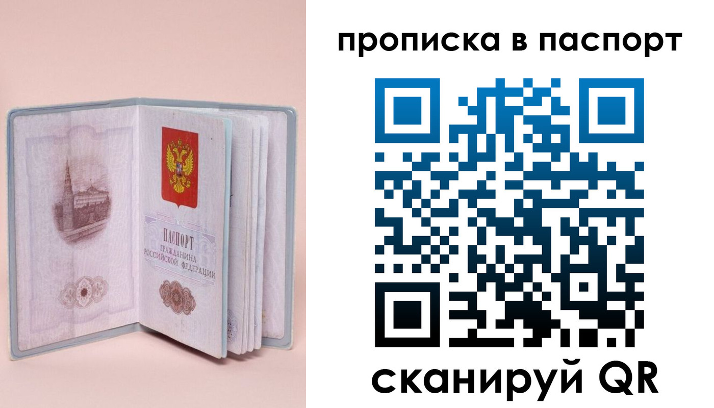 временная регистрация законно в Межгорье