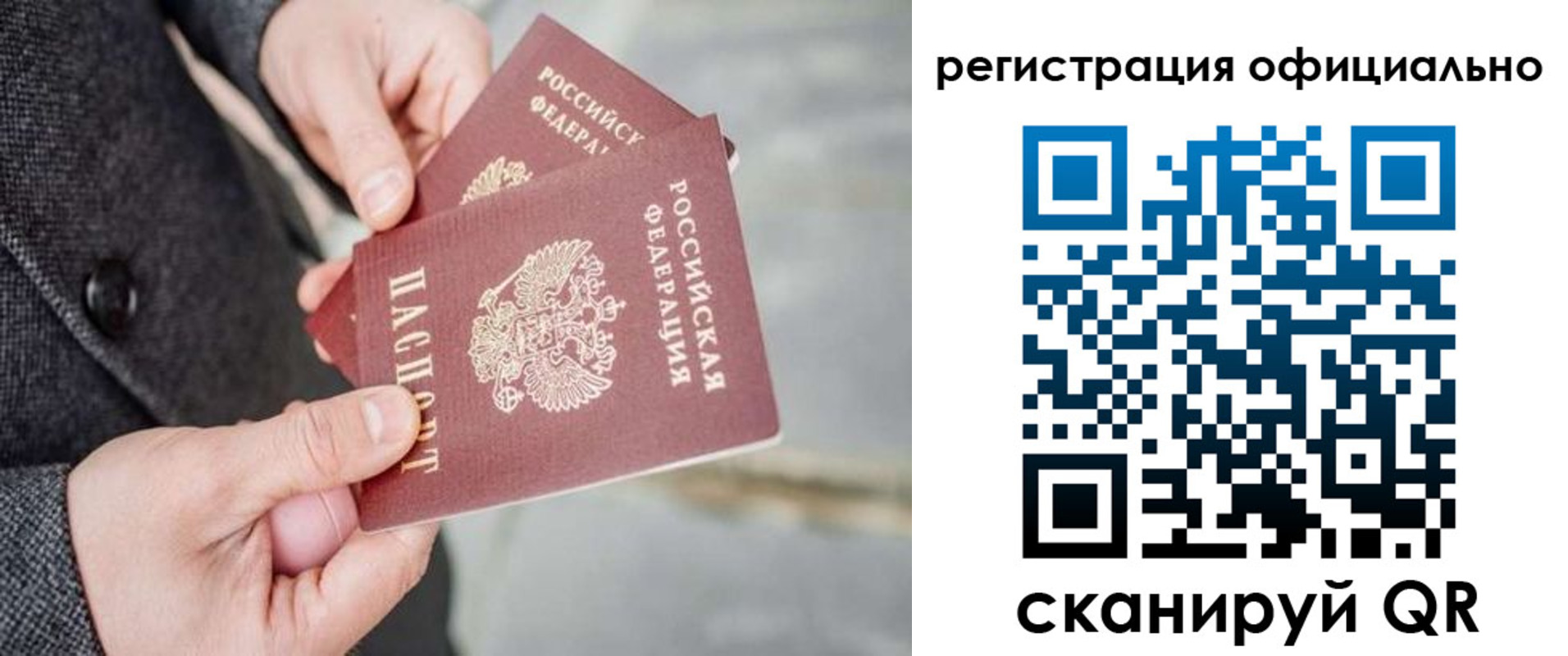 регистрация для дет. сада в Межгорье