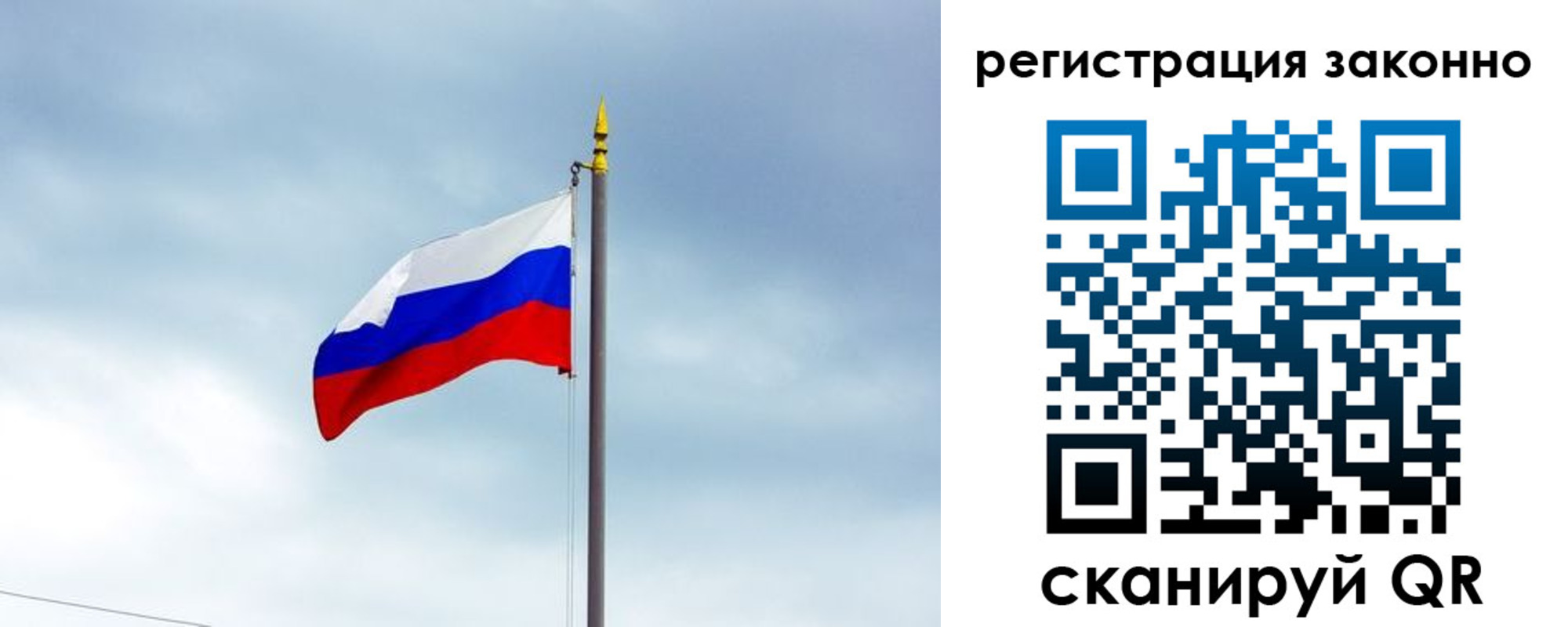 временная регистрация для всех в Межгорье