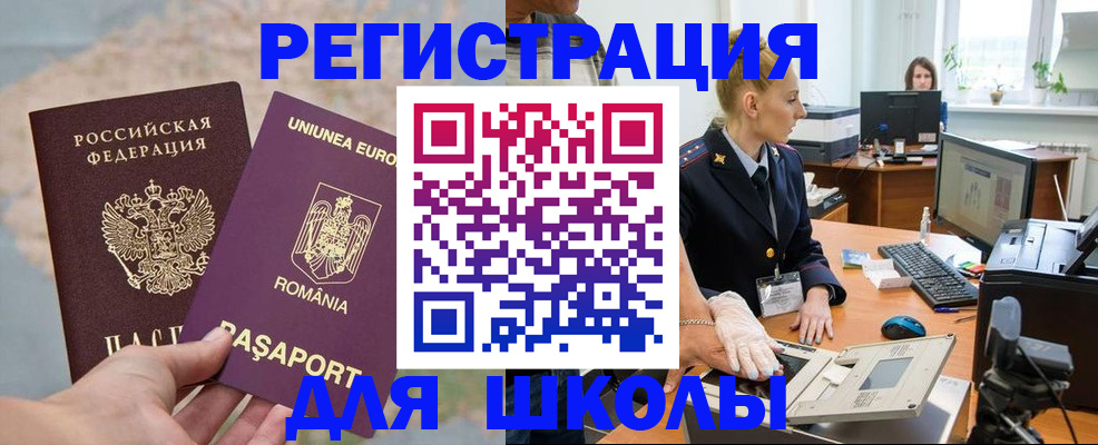 прописка для кредита в Межгорье