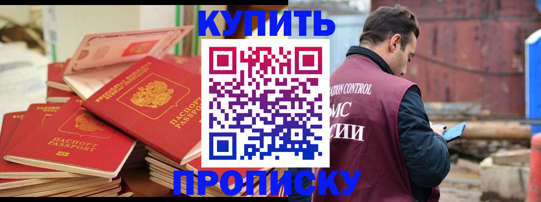 пропишу в квартире в Межгорье