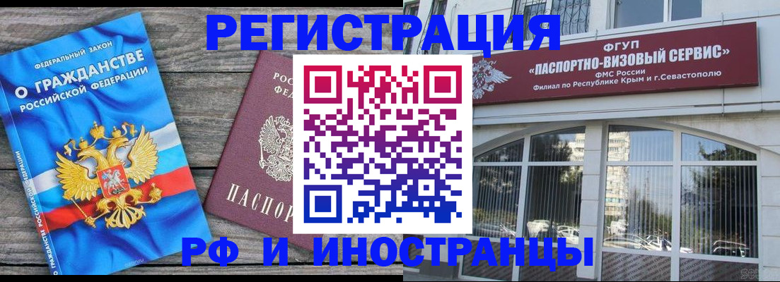 прописка для военкомата в Межгорье
