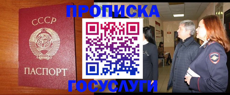 прописка иностранных граждан в Межгорье